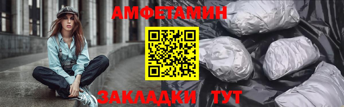 АМФЕТАМИН 97%  АМФЕТАМИН  Елизово  Вход с VPN 