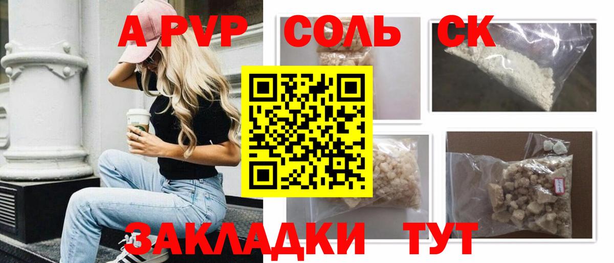 Елизово  Alpha PVP Соль  Alpha PVP мука  APVP кристаллы  Вход с VPN 