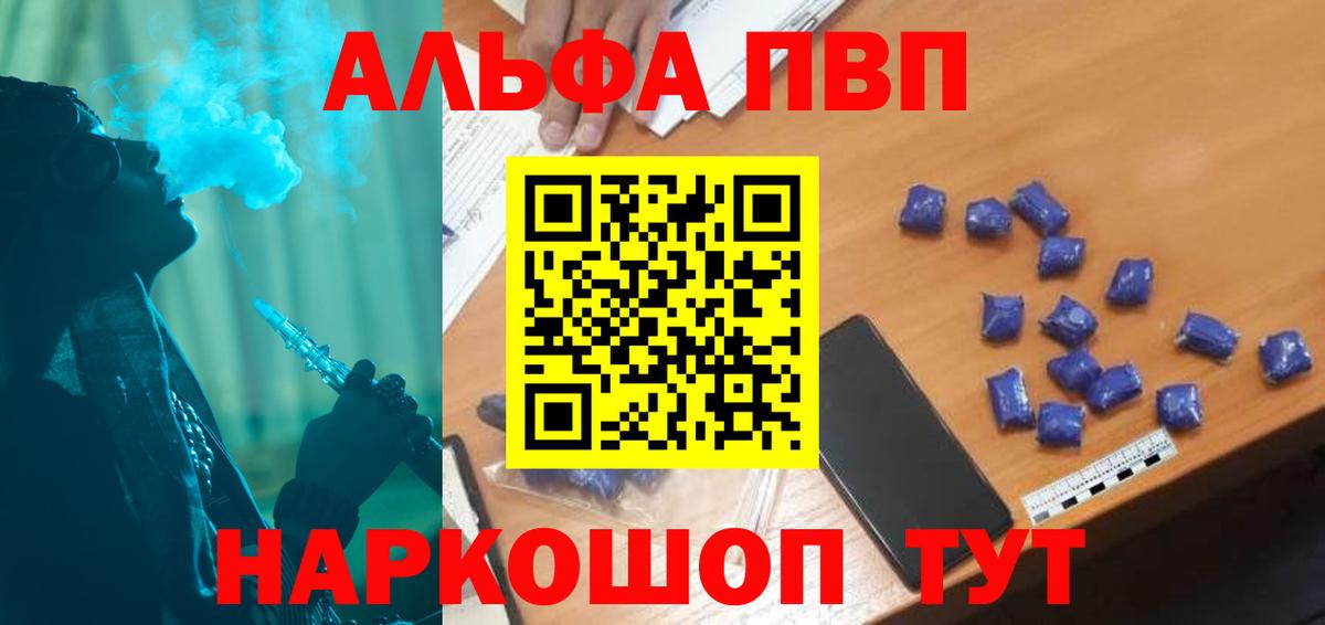Alpha PVP СК Елизово
