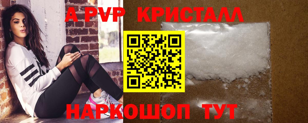 Меф мяу мяу Елизово