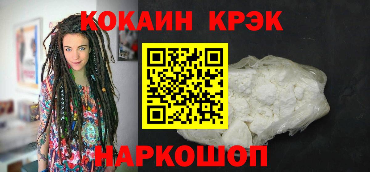 Елизово  Кокаин Перу  КОКАИН FishScale  Вход с VPN 