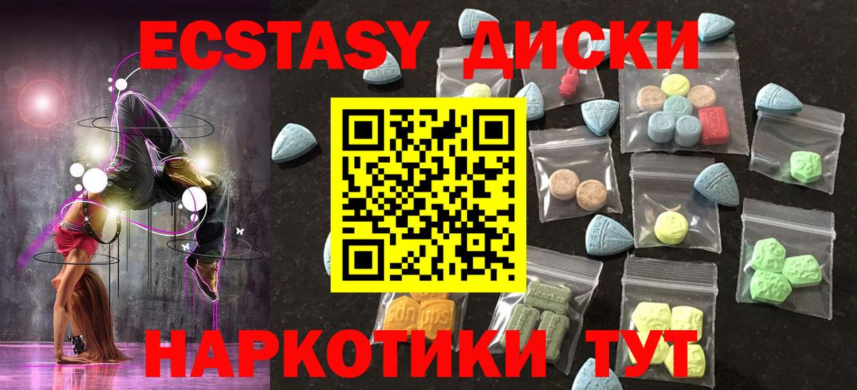 ЭКСТАЗИ MDMA Елизово
