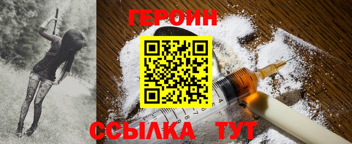 Елизово  ГЕРОИН хмурый  ГЕРОИН  Вход с VPN 