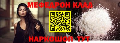 меф Балашиха