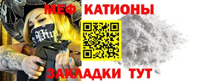 меф Балашиха