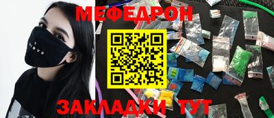 меф Балашиха