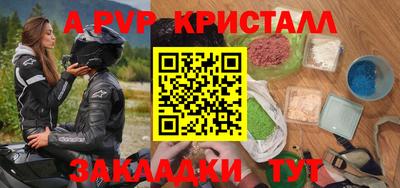 альфа пвп Балахна