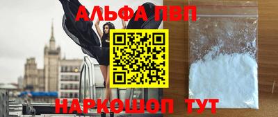 альфа пвп Балахна