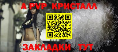 альфа пвп Балахна