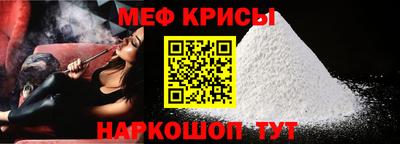 меф Балашиха