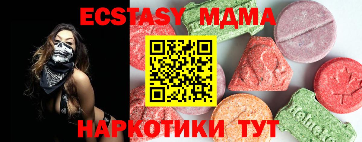 MDMA  MDMA VHQ  Елизово  Вход с VPN  MDMA VHQ 