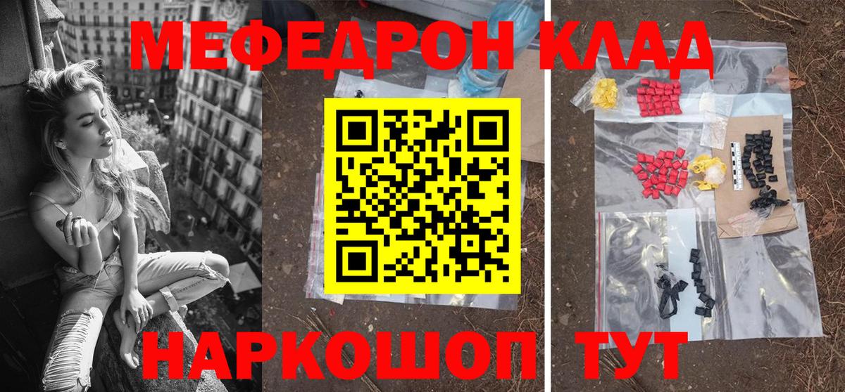 Мефедрон мяу мяу  Мефедрон  МЕФ VHQ  Елизово  Вход с VPN 