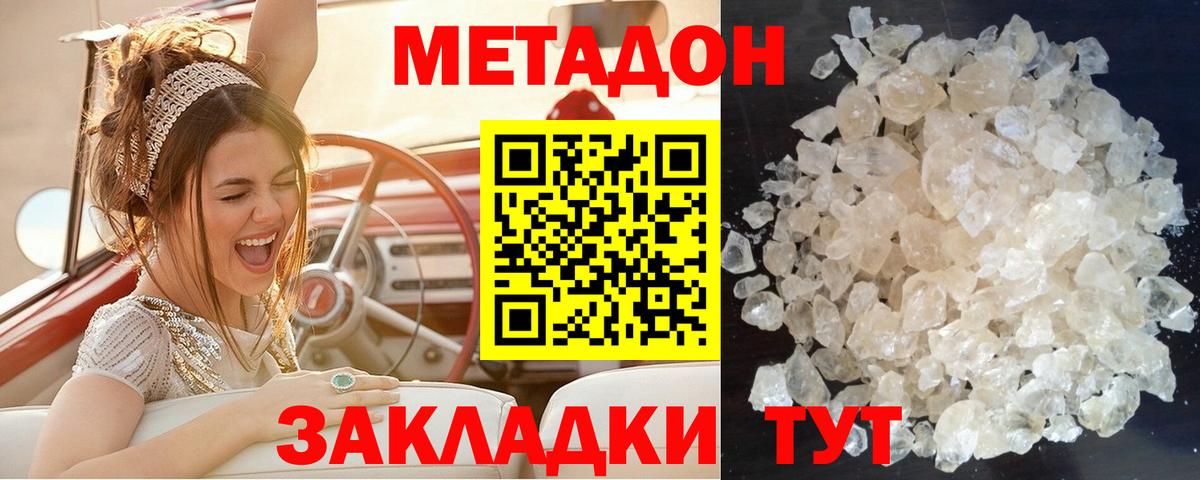 МЕТАДОН белоснежный  Вход с VPN  Елизово  дарк нет наркотические препараты  МЕТАДОН белоснежный 