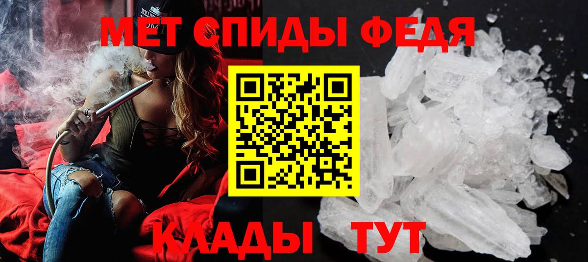 Елизово  Первитин кристалл  Вход с VPN  Первитин кристалл 