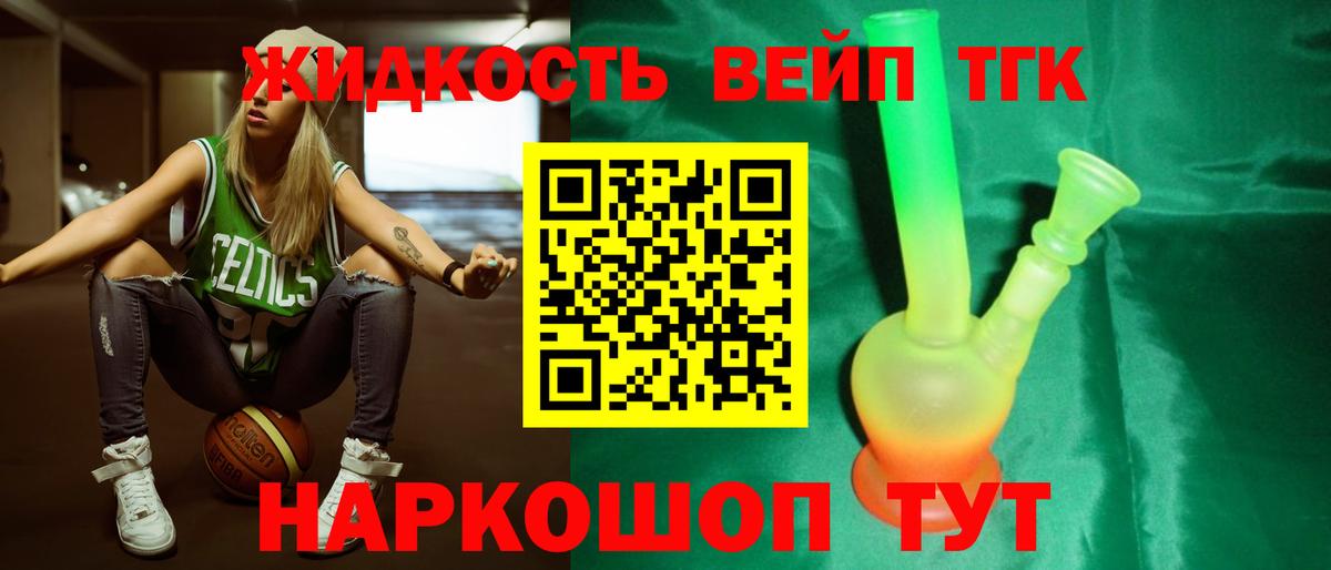 ТГК гашишное масло Елизово