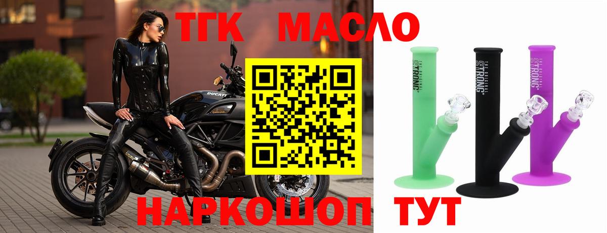 купить наркоту  ТГК THC oil  Вход с VPN  Елизово 