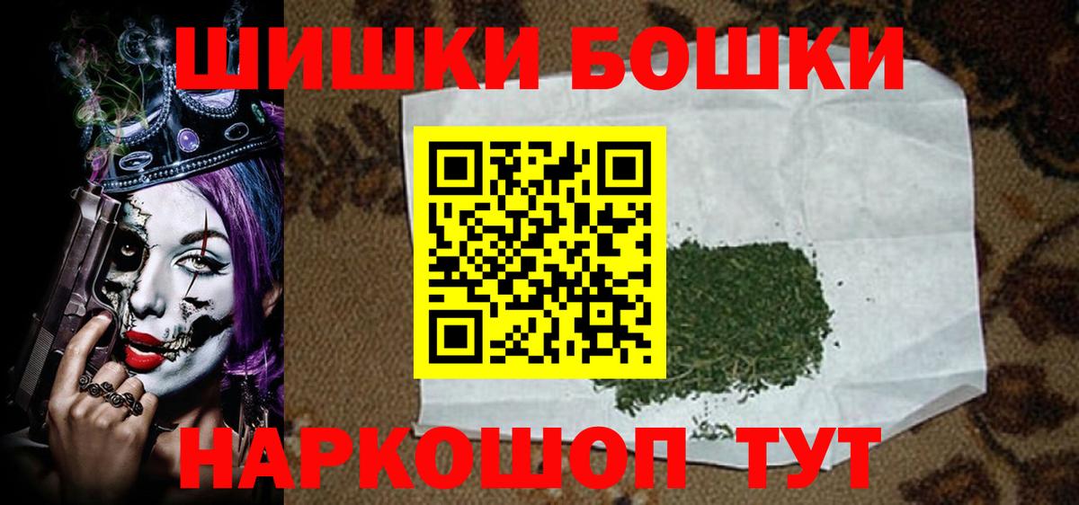 Бошки Шишки SATIVA & INDICA  Вход с VPN  МАРИХУАНА марихуана  Елизово 